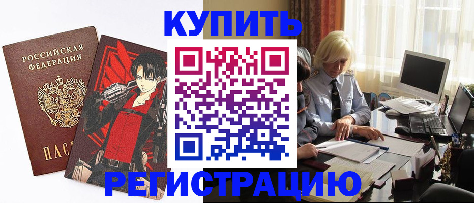 прописка поиск в Дудинке