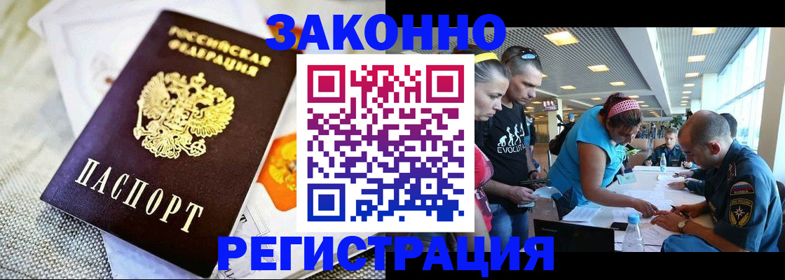 временная регистрация надежно в Дудинке