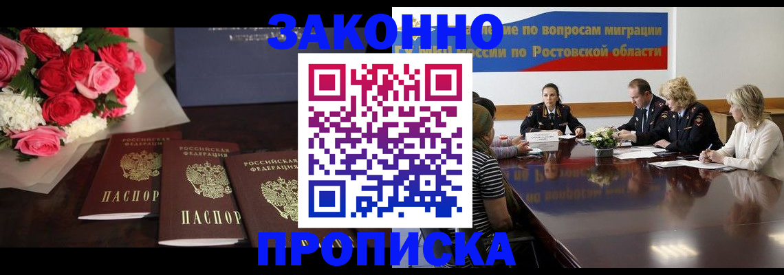 прописка регистрация в Дудинке